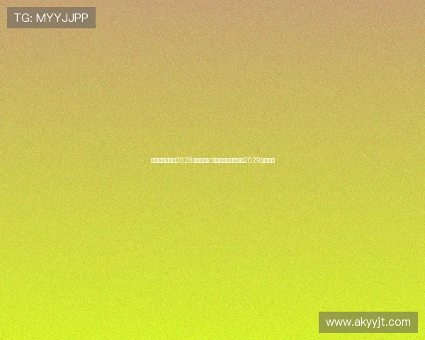 拜仁主场将举办2028年欧冠决赛 诺坎普与温布利争夺2029年主办权 拜仁主场将举办2028年欧冠决赛 诺坎普与温布利争夺2029年主办权